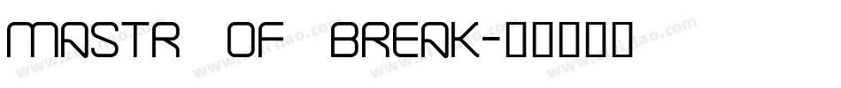 mastr of break字体转换